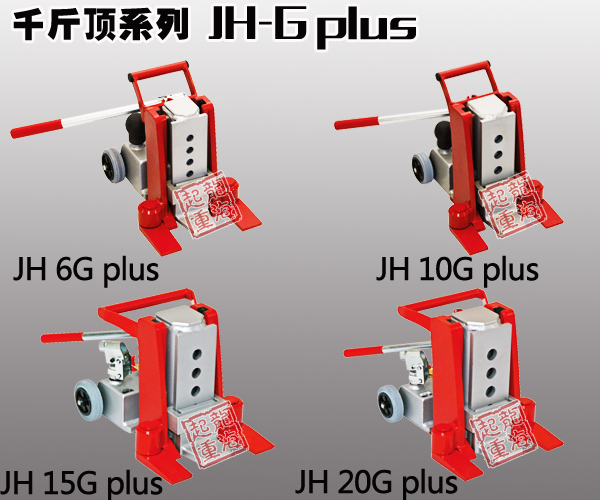 德國JUNG爪式千斤頂規(guī)格