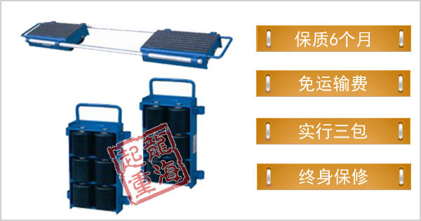 可調(diào)式重型滑動輪